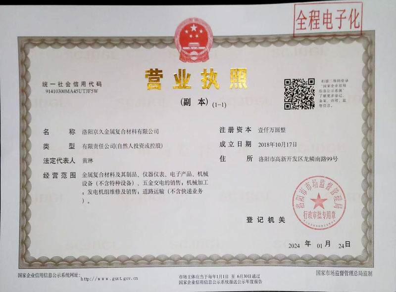 營(yíng)業(yè)執(zhí)照